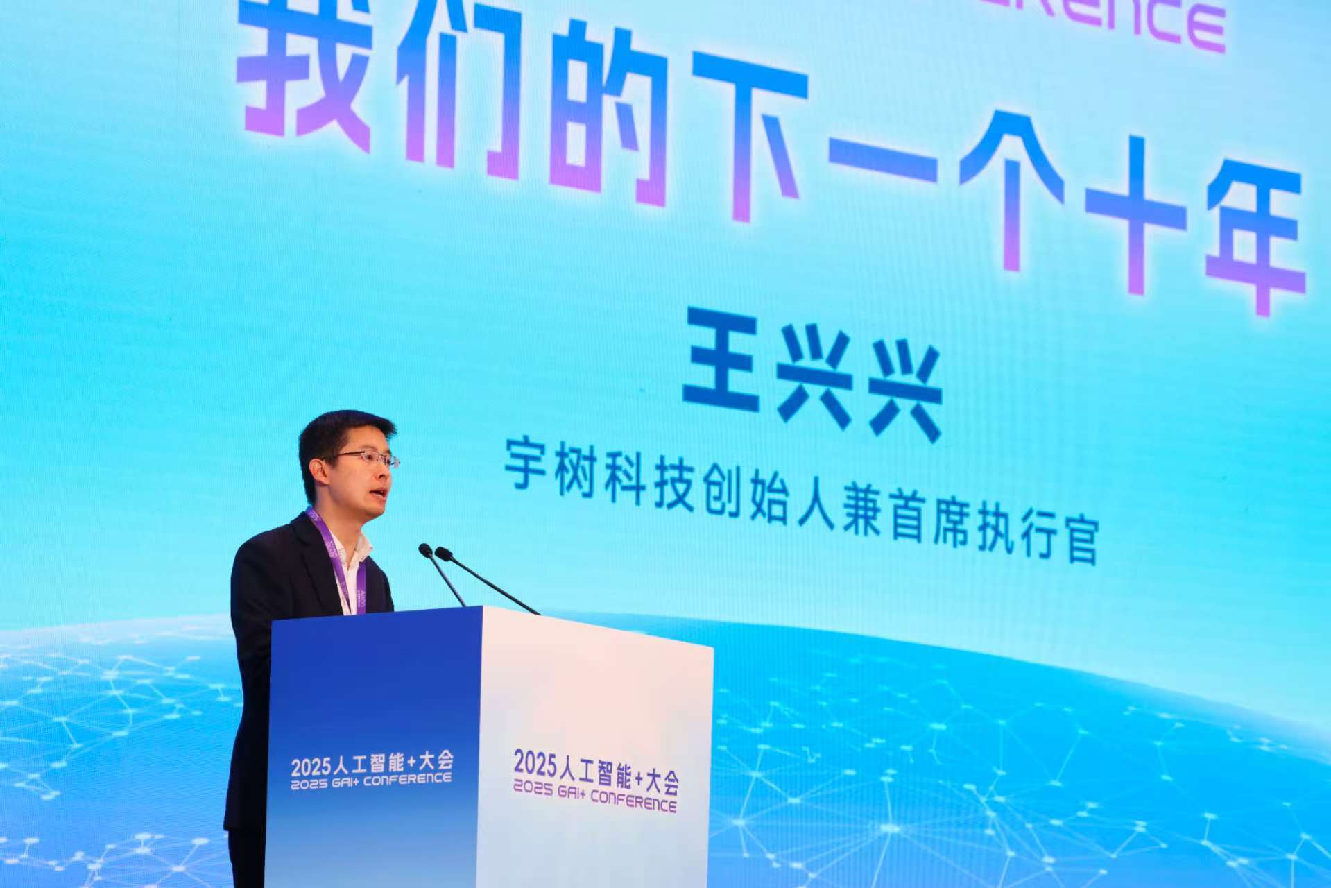 2025“人工智慧+”大會在海淀舉行<strong></p>
<p>人工智慧</strong>，北京市人工智慧協會成立:人工智慧