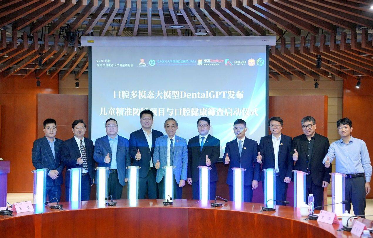 首個口腔DentalGPT 釋出，坪山造“牙科AI大腦”上線！
