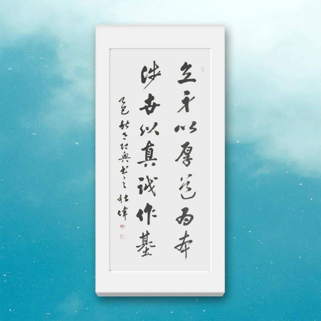 品讀中國書法名家——杜偉