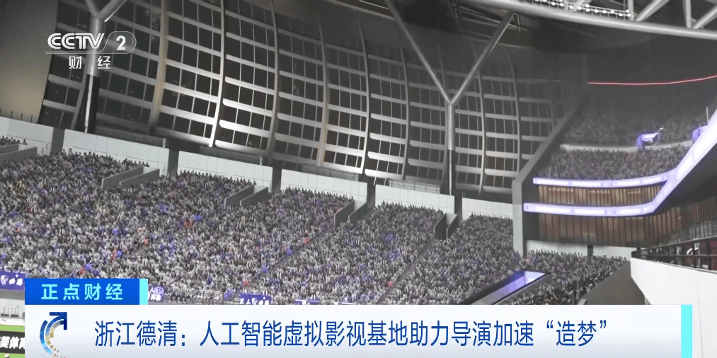 浙江德清人工智慧虛擬影視基地助力導演加速“造夢”