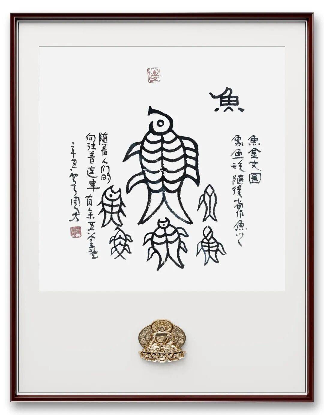 書法家周勇——元啟新章·翰墨賀歲