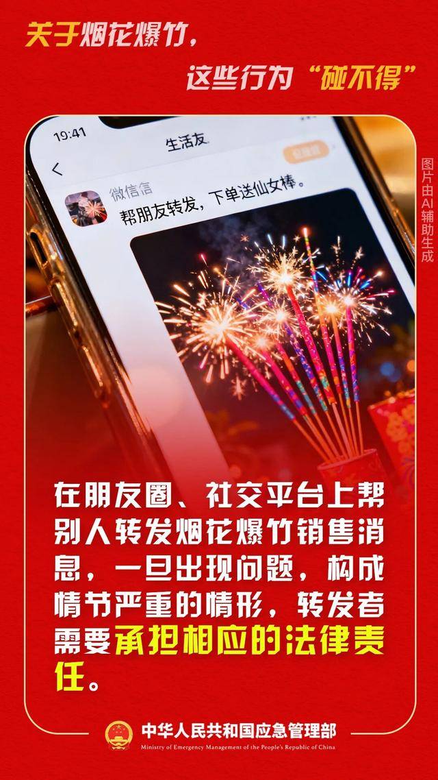 “快遞發貨”“送貨上門”……這些都是違法行為！