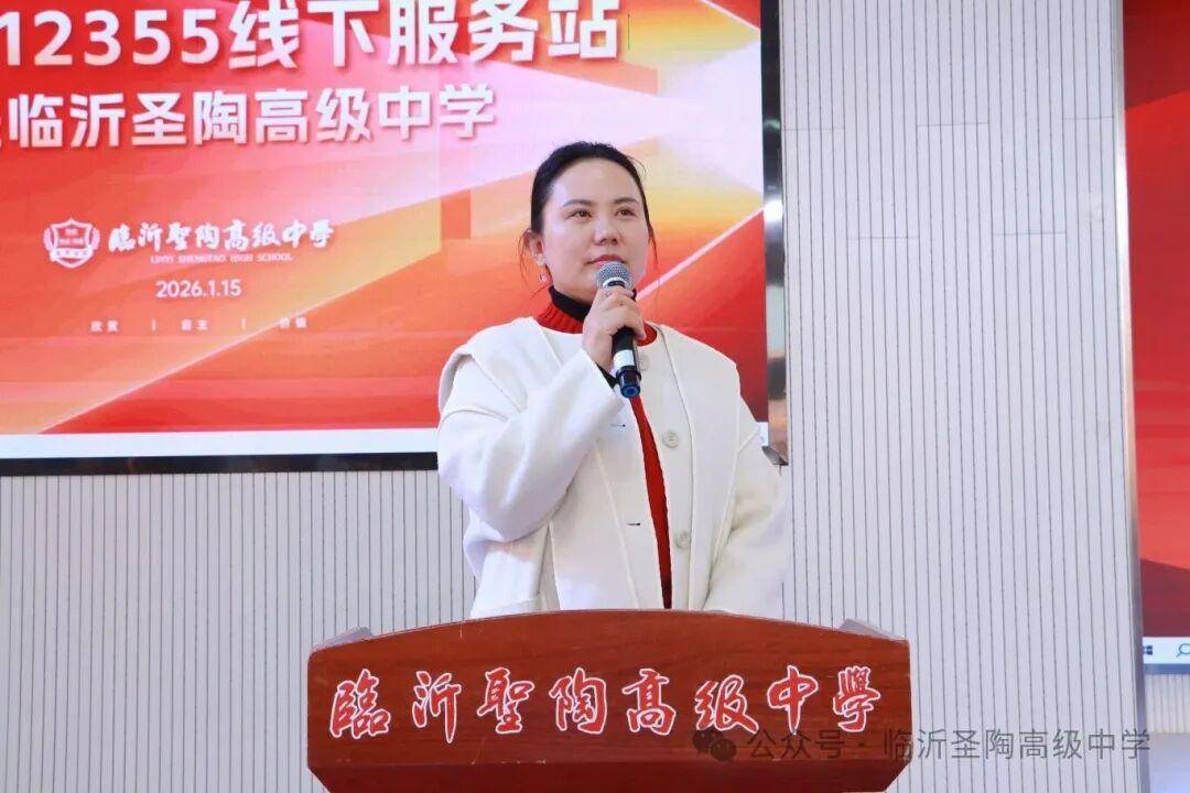 原創臨沂聖陶高階中學舉辦心理護航專題講座