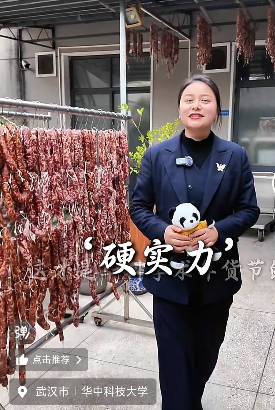 華中科技大學舉辦年貨節：學校餐廳自制近千斤手工臘味，眾多師生把“大學味道”帶回家