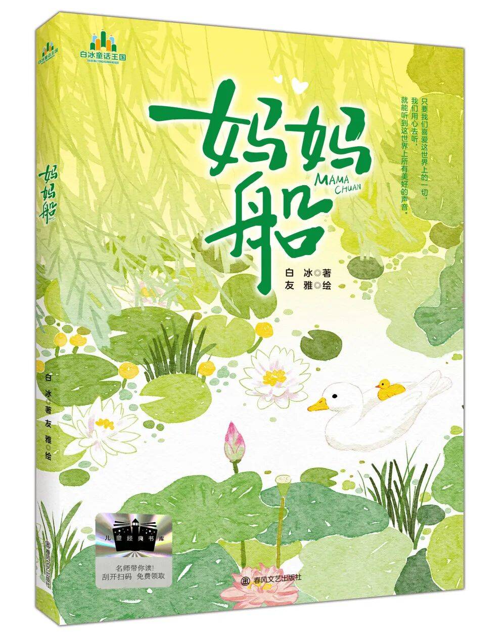 2026年小學生寒假分年級閱讀推薦書目
