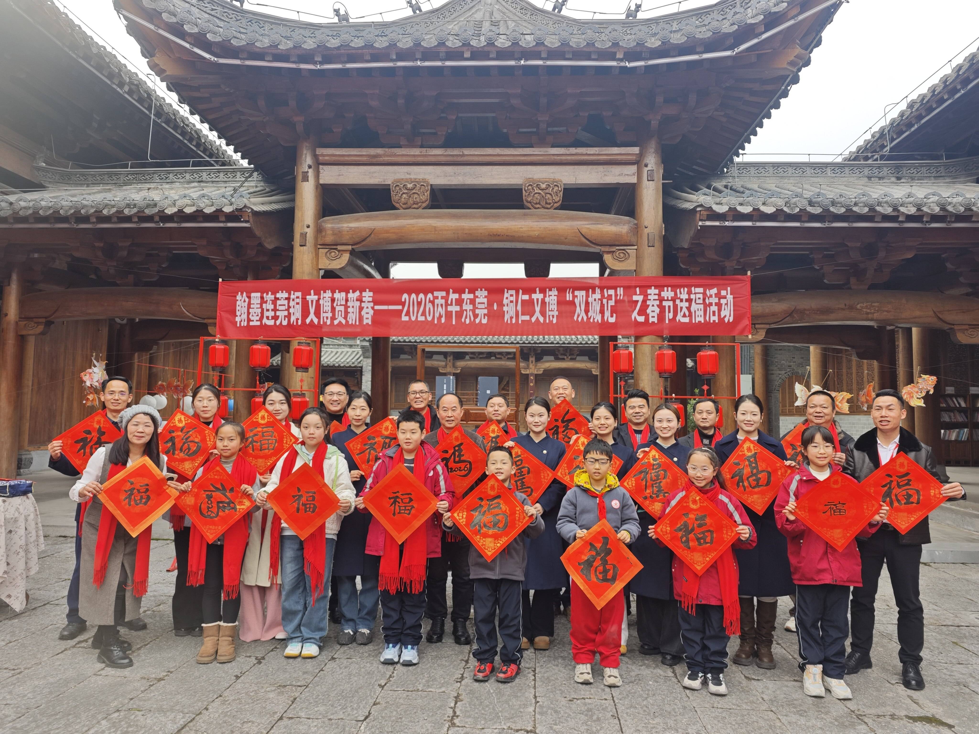 翰墨山海情，莞銅同步開展迎春書法活動