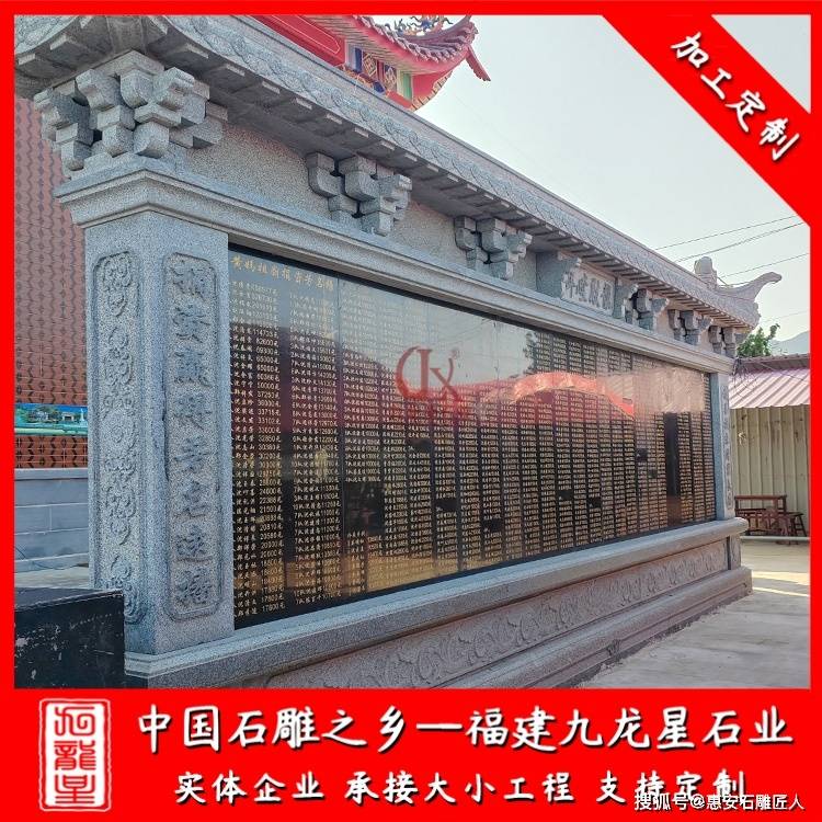 寺院宗祠石雕功德碑擺件 石材雕刻捐資芳名碑 景區記事刻字石碑