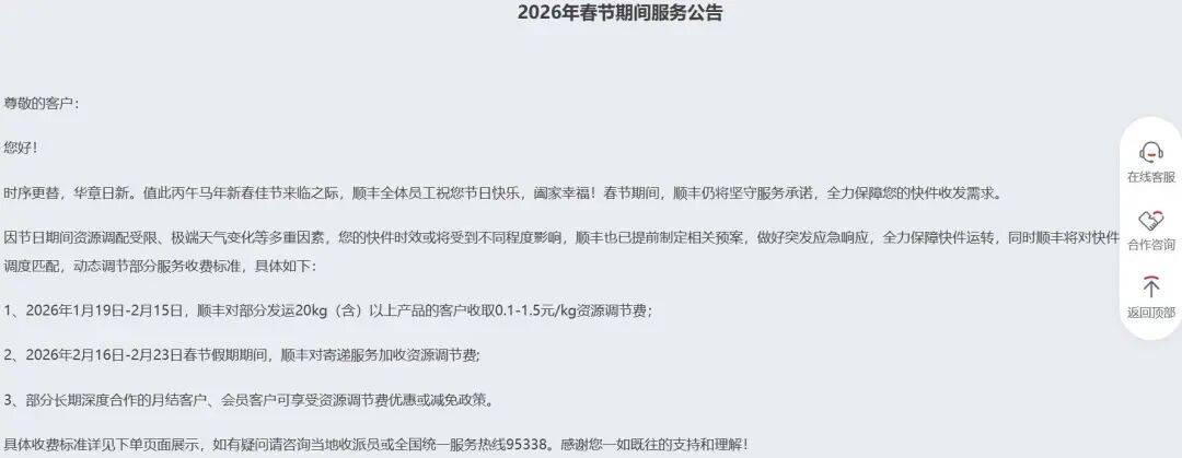 多家快遞宣佈：春節不打烊