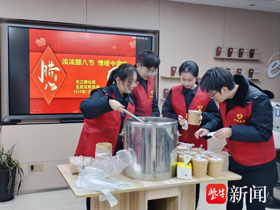 溫暖“粥”到！南京這個社羣請空巢老人、快遞小哥喝臘八粥