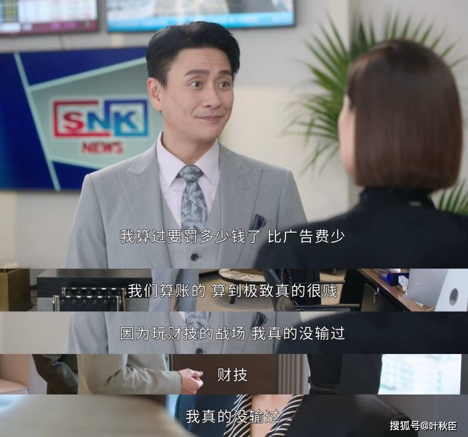 原創《新聞女王2》大結局深度解析：盤點值得收藏的金句，期待第三部