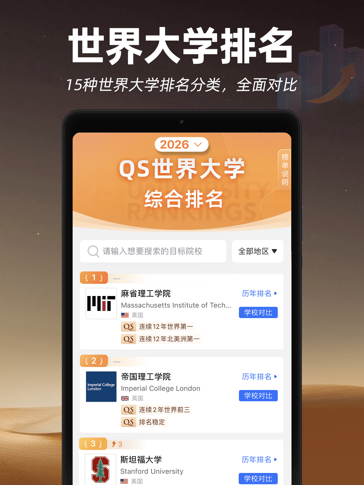 留學黨私藏！留學 app 合集搞定留學時間規劃全流程