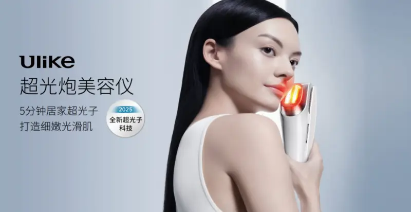 美容儀抗衰大比拼：哪款美容儀抗衰效果好？