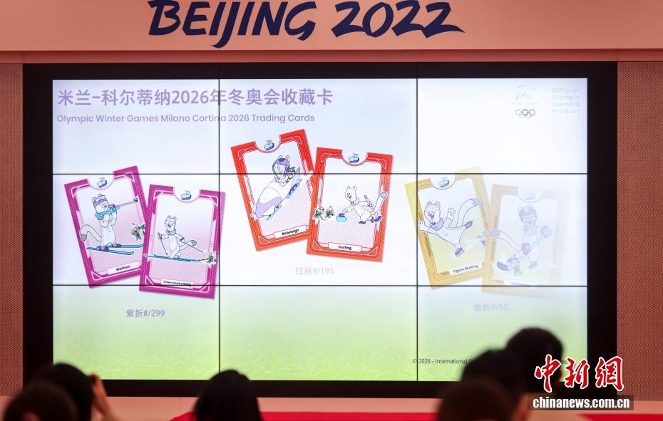 奧林匹克收藏卡新品在國家游泳中心首發