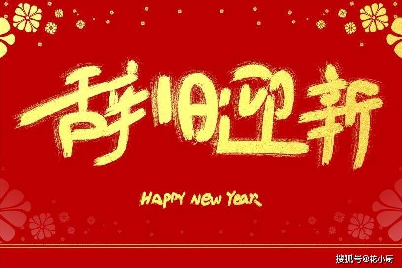 拜年，別再說“新年快樂”了，送你30句馬年拜年祝福語，提前收藏