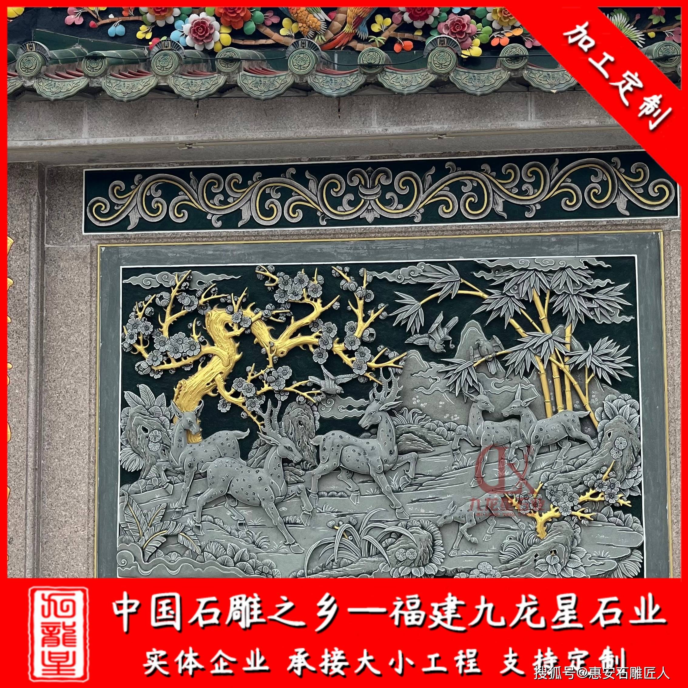 獅象堵浮雕彩繪壁畫 潮汕祠堂石雕浮雕樣式 雕刻工藝精湛