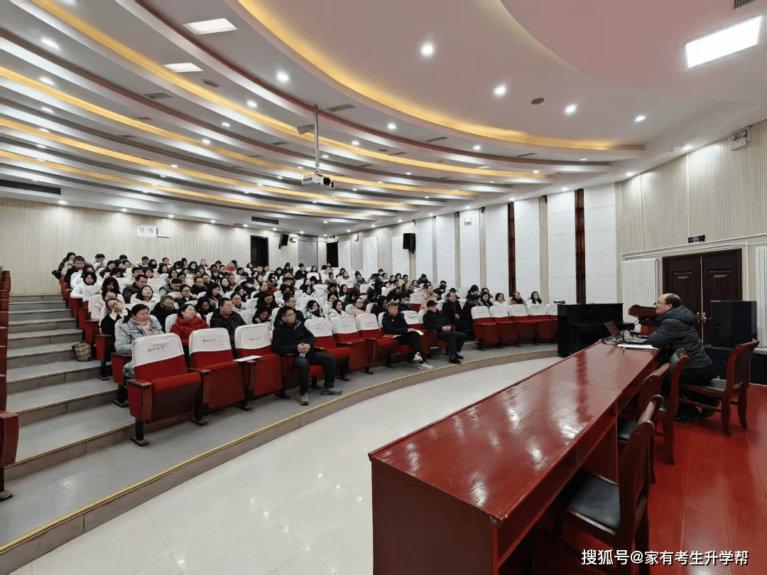 鄭州市第七初級中學期末全體教職工大會紀實