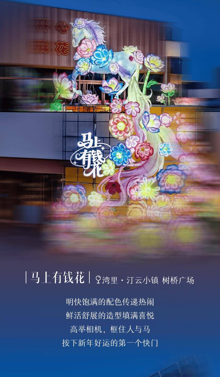 收藏！2026北京各大商圈春節活動彙總來了