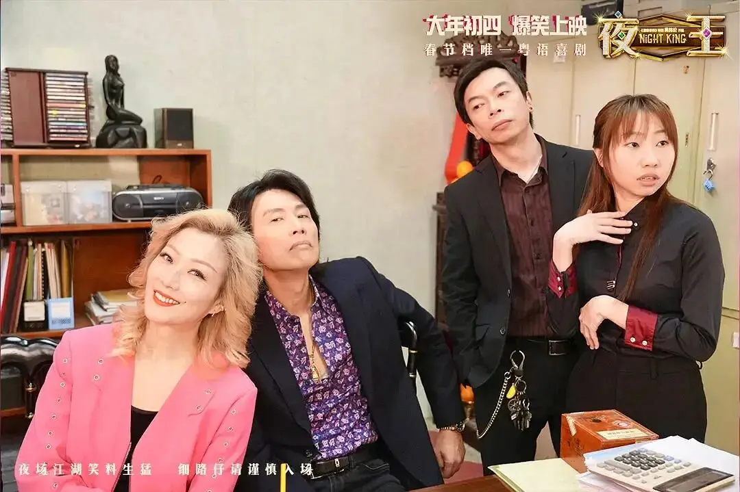 原創黃子華鄭秀文《夜王》被贊臉都笑抽了！但女性角色爭議大