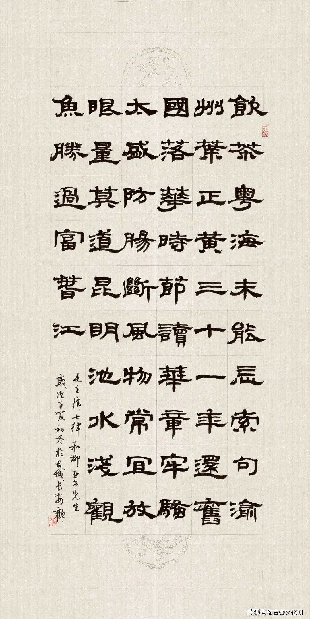 “迎馬年，賀新春”——李歡歡書法作品欣賞