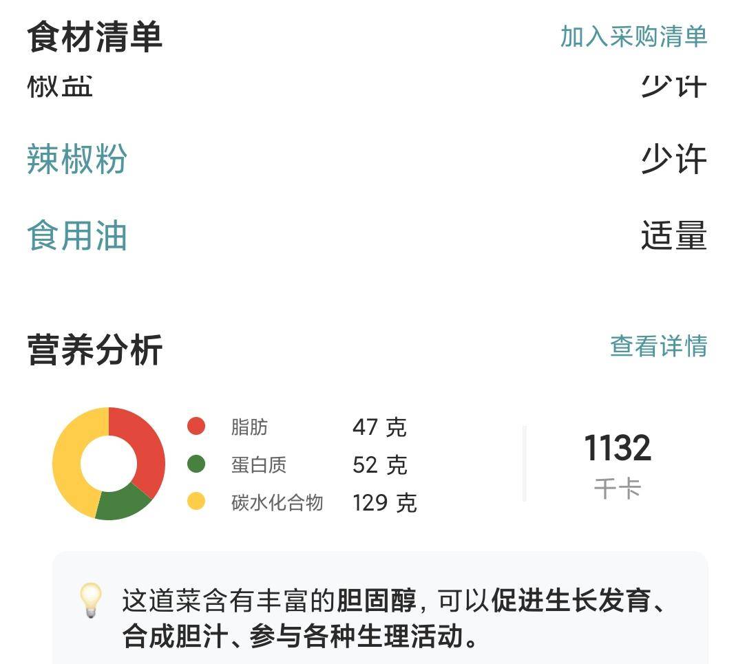 收藏菜譜前，這些東西一定要知道！