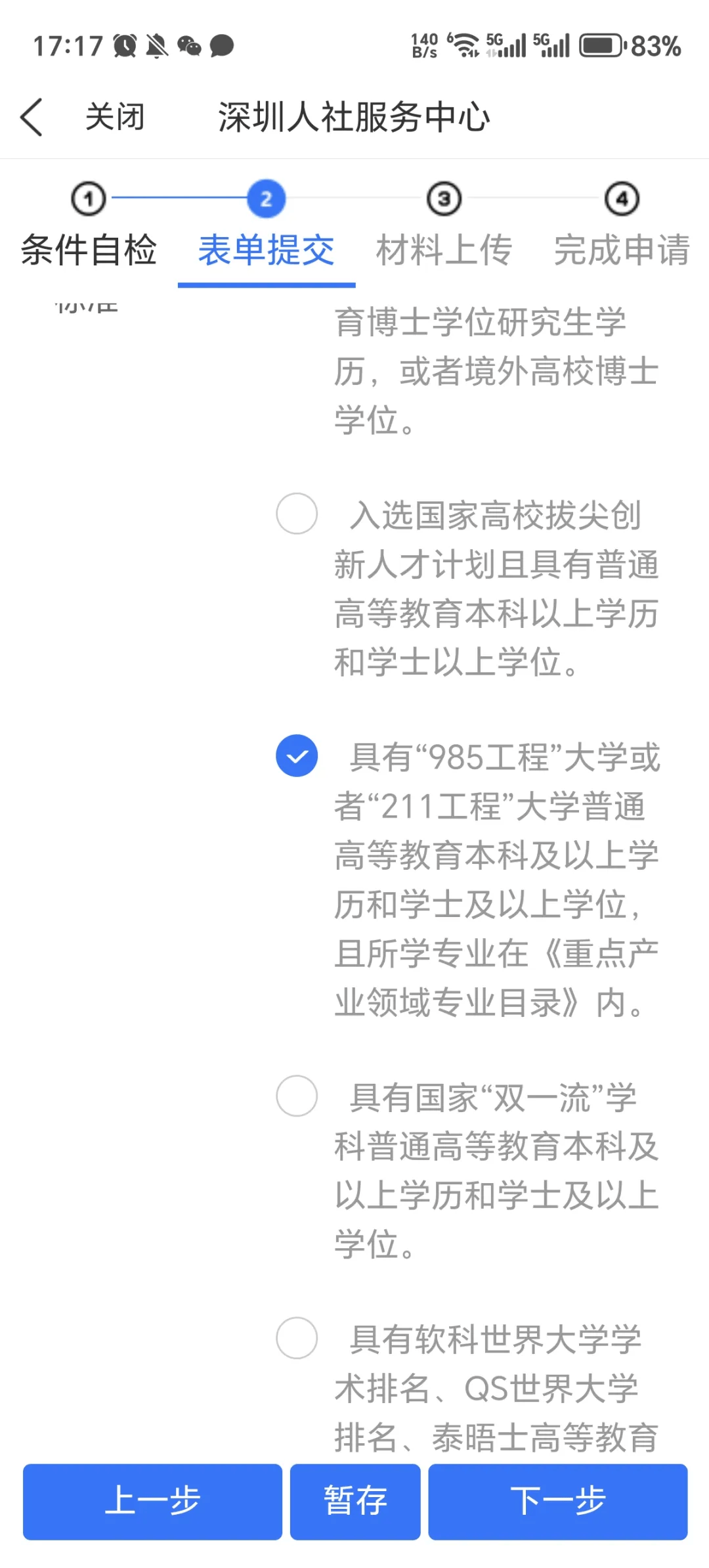租房補貼1000元/月！首次來深青年人才福利指南！
