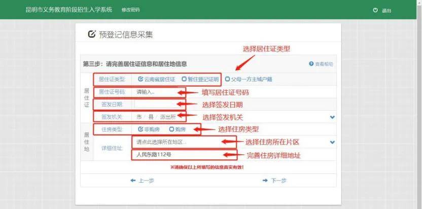 3月1日開始！2026年昆明市主城區小學一年級網上預登記操作指南請收好