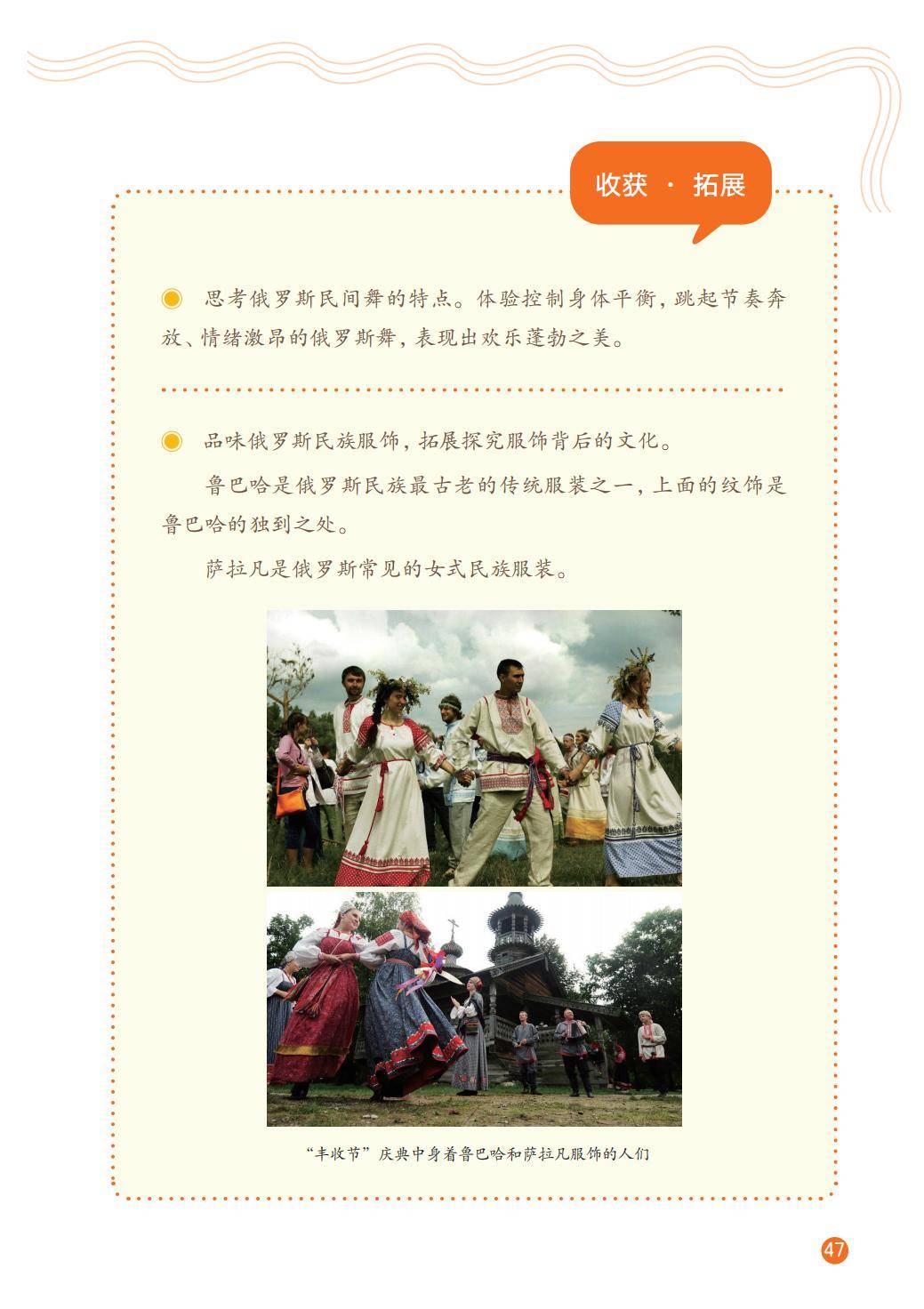 2026教科版八年級舞蹈(下冊)電子課本(PDF版新教材)