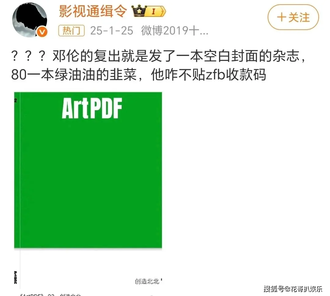 原創曲婉婷意圖復出，宣傳新歌賬號被封禁，公眾人物不能逾越法律紅線