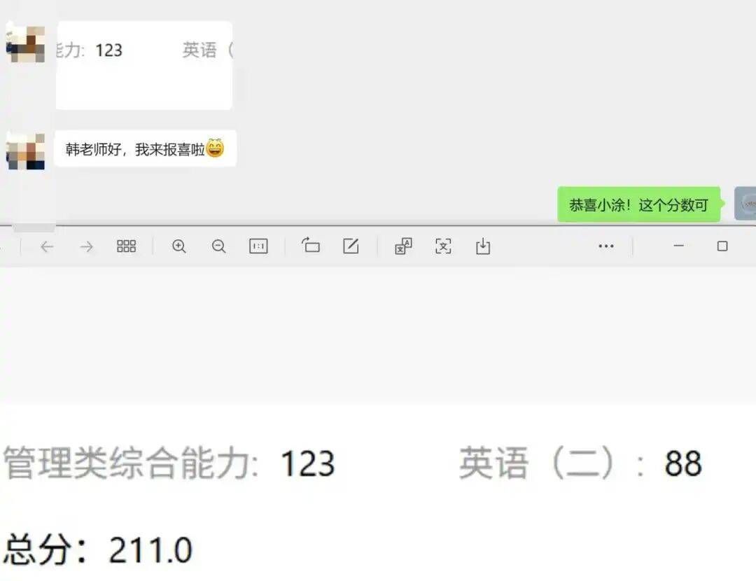 26考研新鮮出爐的喜報來啦！