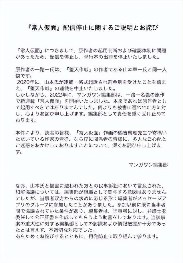 原創小學館塌房全記錄！從墮天作戰到星霜的心理師，小學館還能撐多久