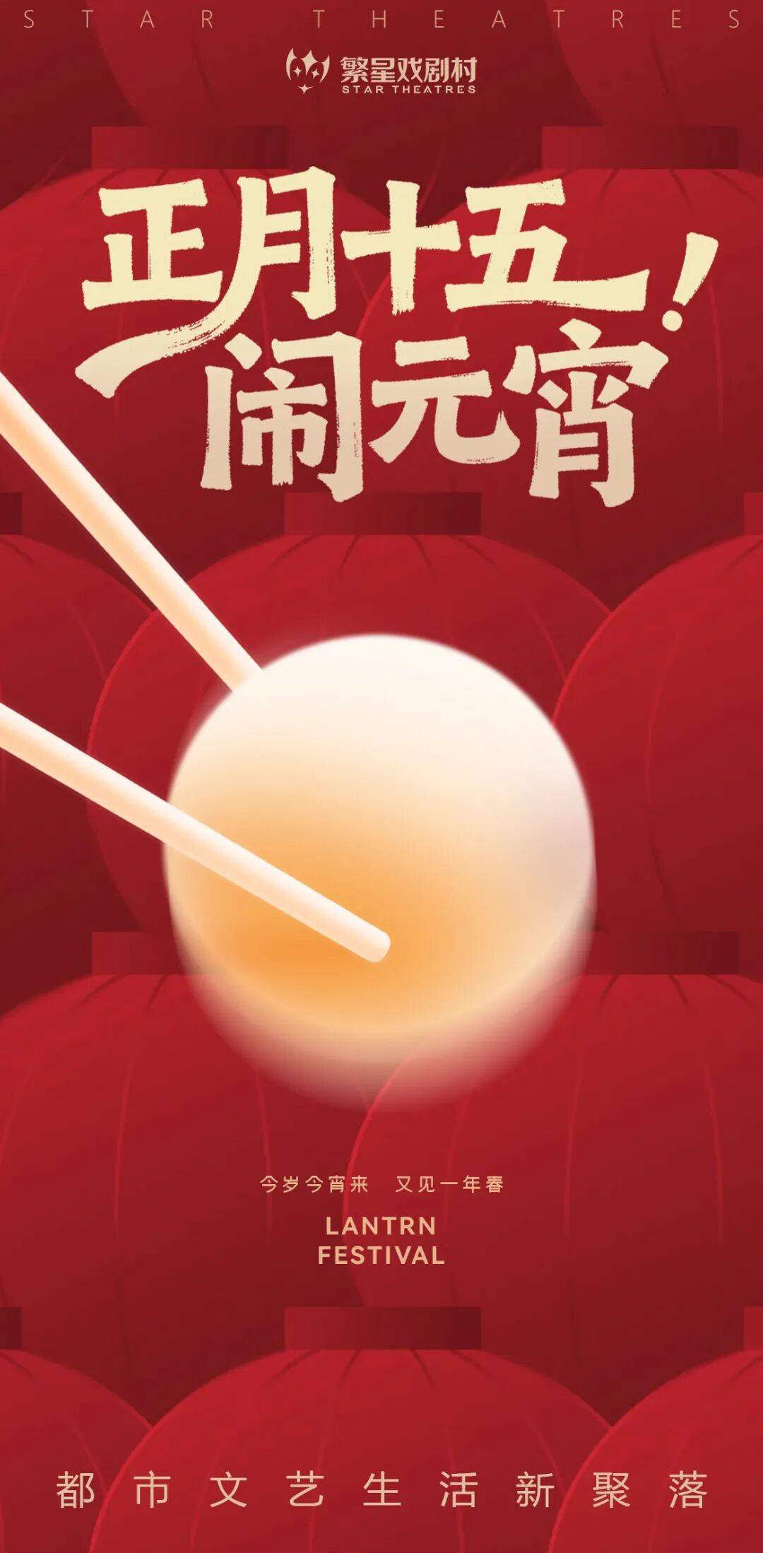 繁星戲劇村丨3月觀劇日曆