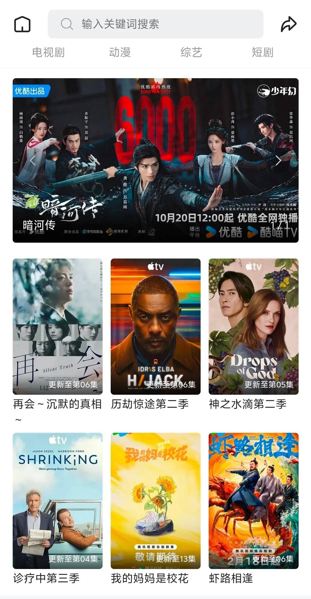 動漫《恥辱的制服》