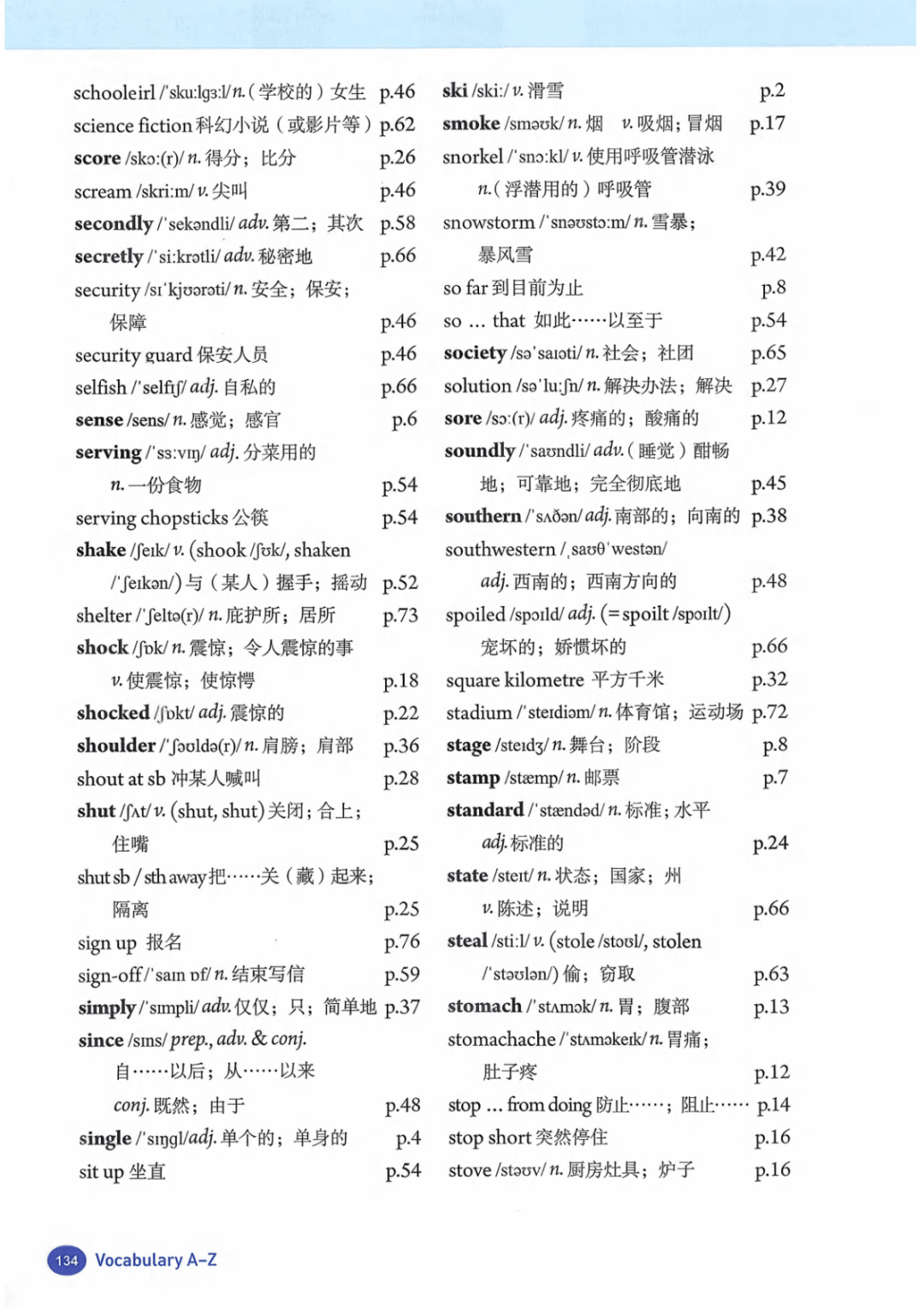 一鍵收藏｜人教版八年級英語(下冊)電子課本完整版