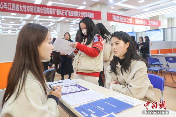 國際婦女節前夕 江西省舉行女性專場招聘會