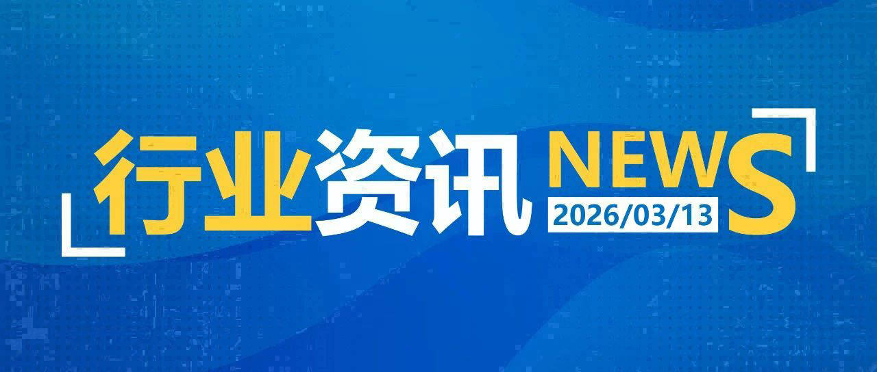 一日郵政快遞資訊（03.13）