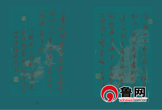 原創臨沂市著名書法家孫緒山：揮灑生氣韻 意足蕩清風