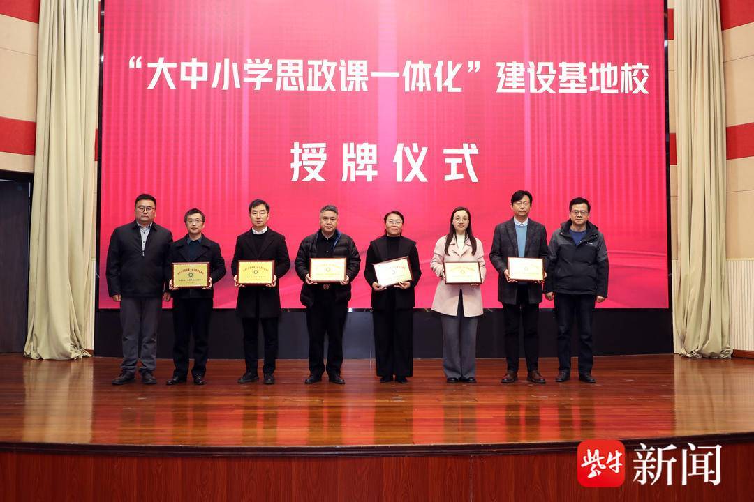 蘇州工學院領航區域大中小學思政課一體化建設之路