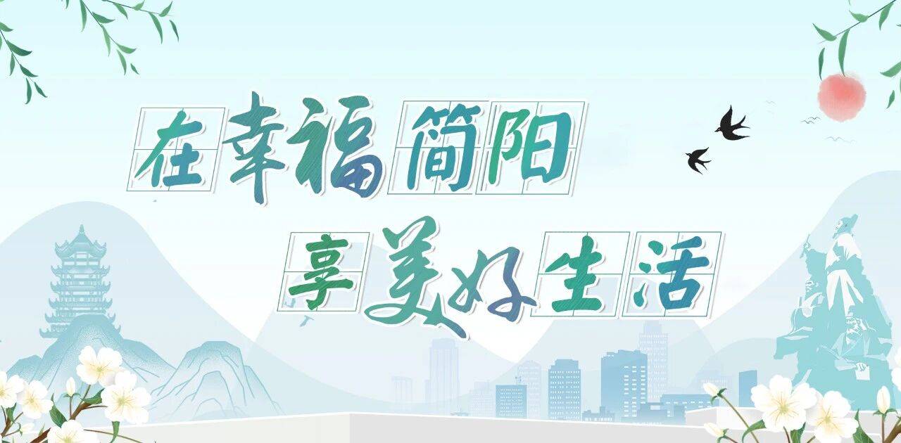 簡陽警方快速擒賊追贓 築牢平安防線