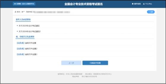 已有19地區公佈2026年中級會計報名時間通知，6月12日起報名