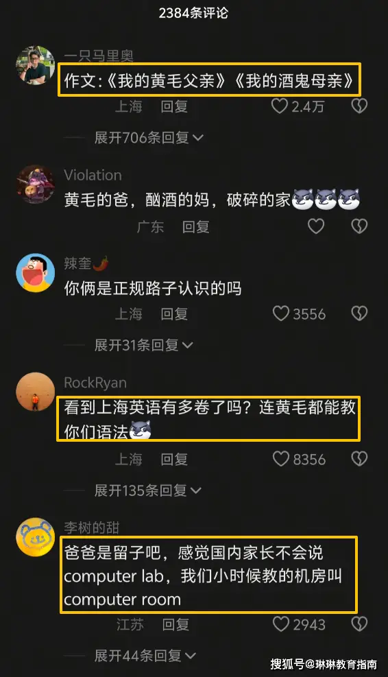 原創“女兒看到黃毛，聞到一股爹味”，上海小學生家庭走紅，爹媽形象顛覆認知