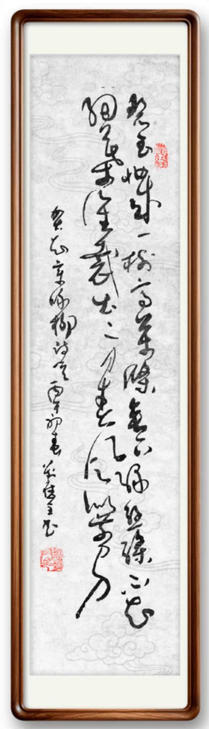 書法藝術家劉應全——元啟新章·翰墨賀歲