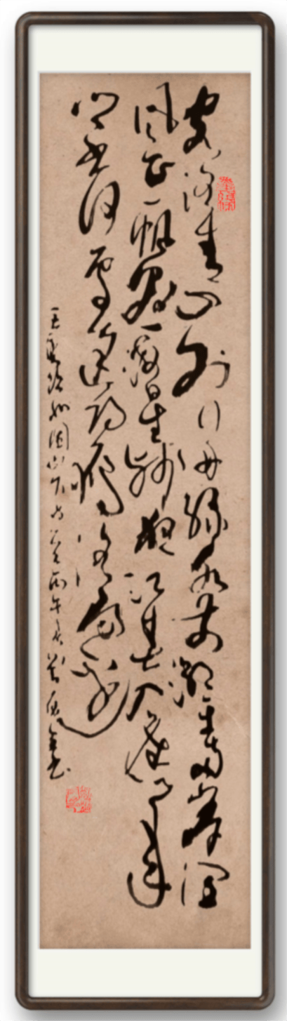 書法藝術家劉應全——元啟新章·翰墨賀歲