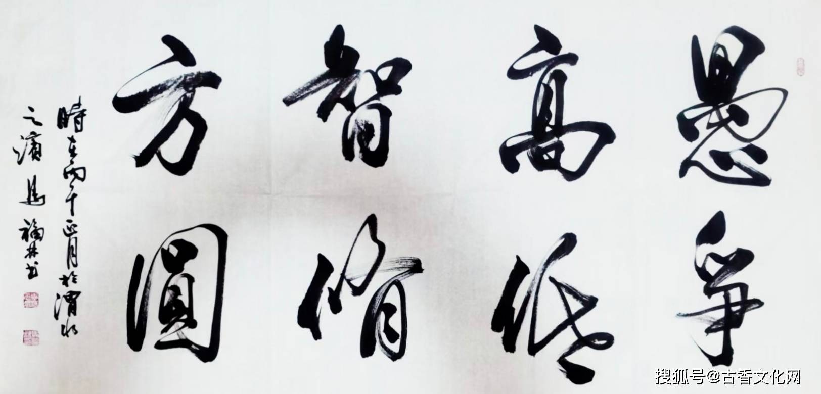 馬福林書法作品欣賞