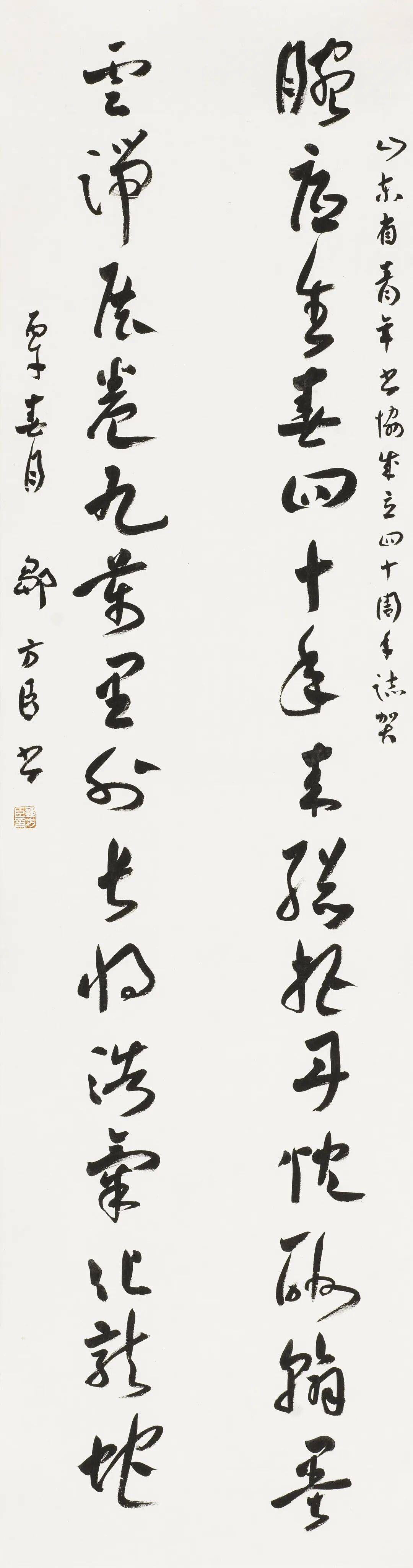 山東省青年書法家協會成立40週年書法大展將於3月26日在山藝美術館開幕