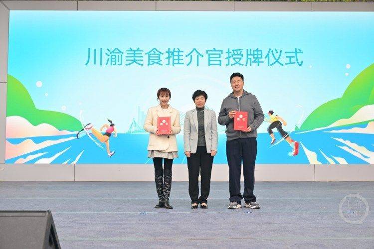 雲貴川渝“西南F4”美食集結！首屆成渝地區雙城經濟圈特色小吃美食節今日啟幕