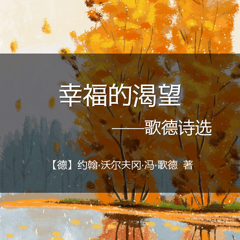 聽書｜世界詩歌日：詩歌是時間的容器