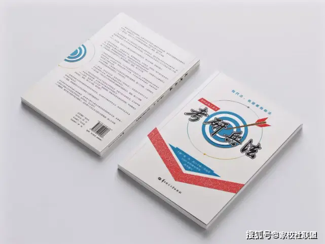 原創周洪宇作序 考研工具書《考研兵法》新書釋出會舉行
