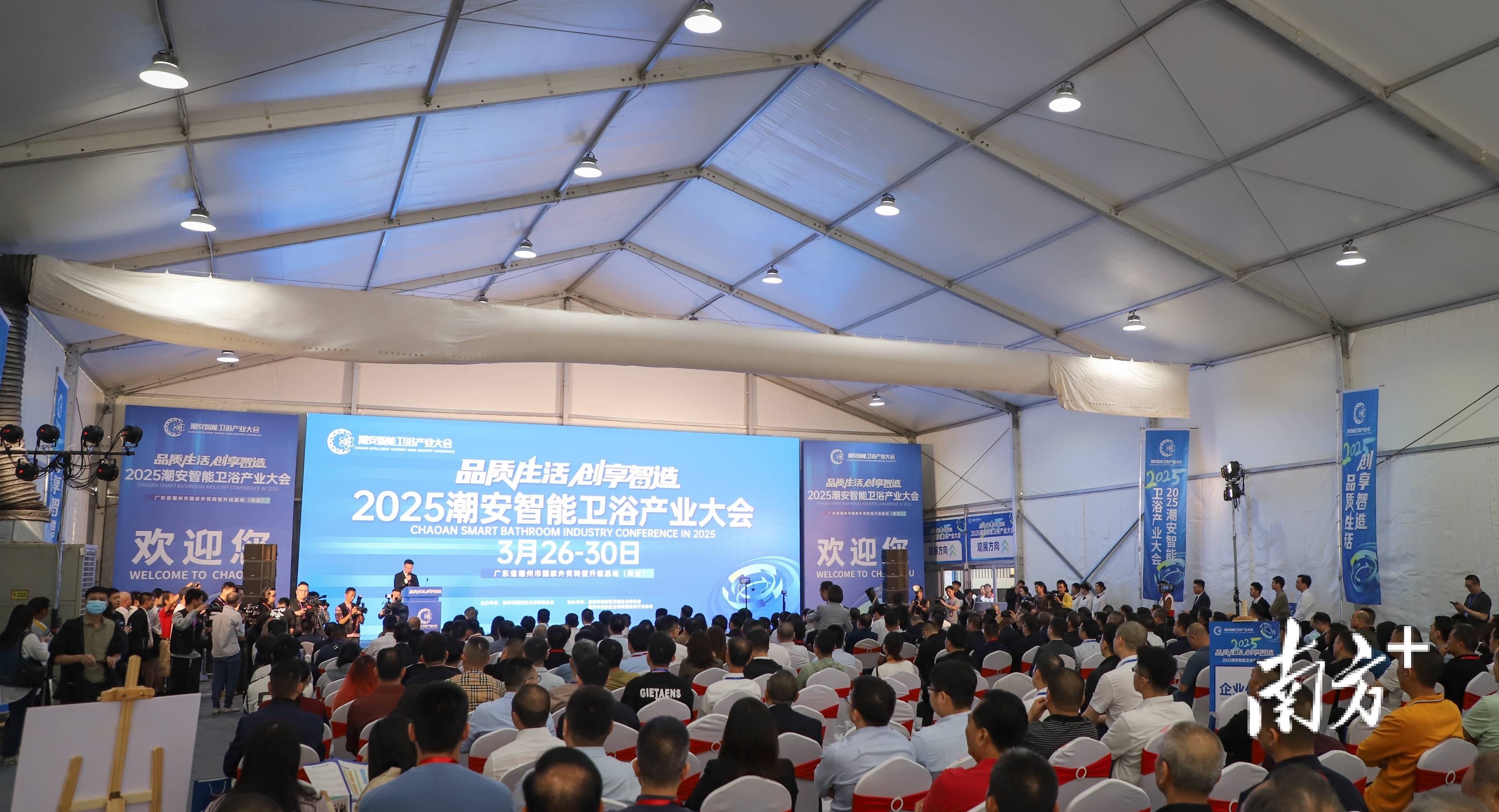 準備好了！2026潮安智慧衛浴產業大會明日啟幕