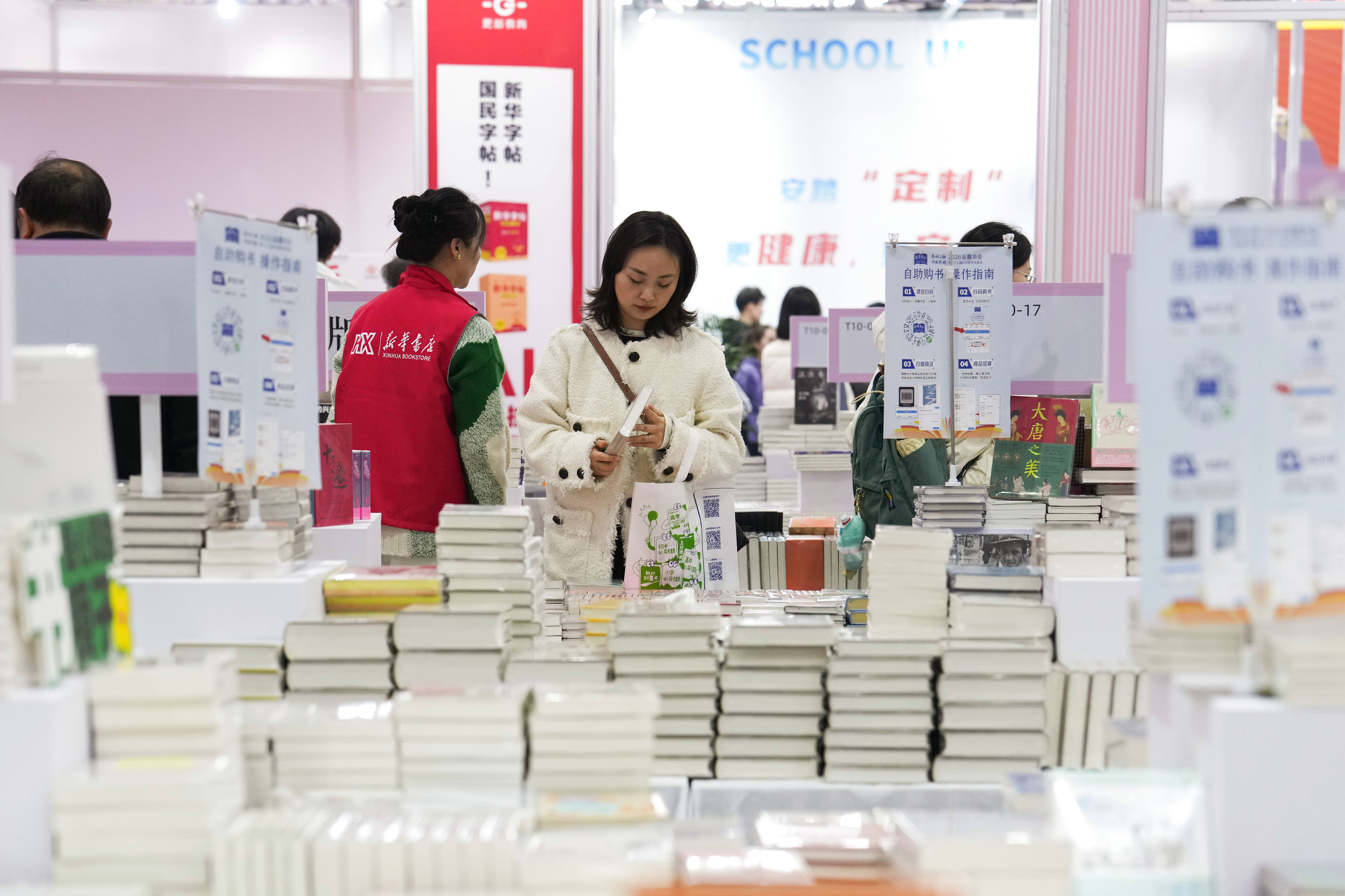 2026嶽麓書會暨第三十三屆長沙圖書交易會開幕