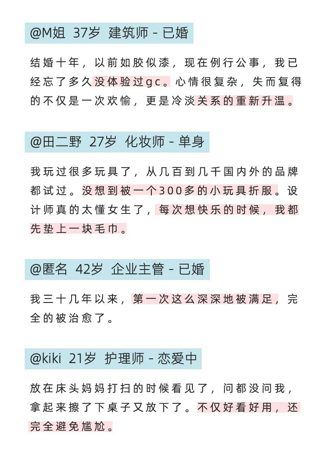 高潮到底什麼感覺？真實記錄多位女性的自述